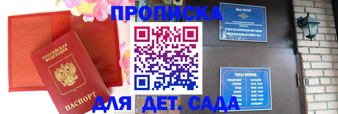 пропишу в квартире в Советской Гавани