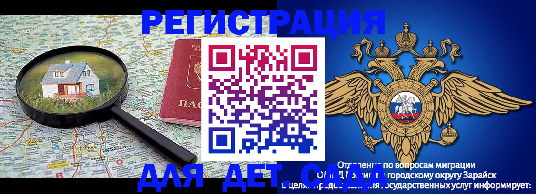 временная регистрация 2025 в Советской Гавани