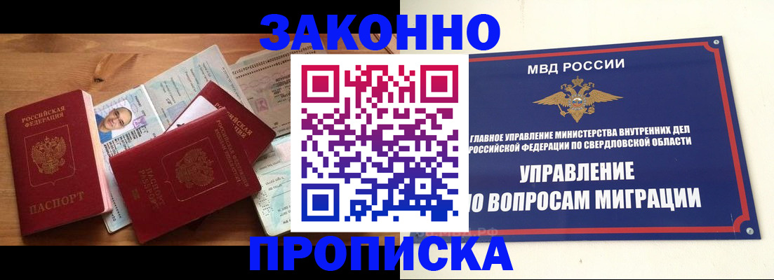 временная регистрация в квартире в Советской Гавани
