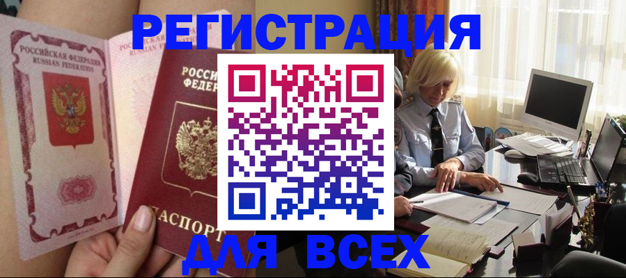 прописка гарантия в Советской Гавани