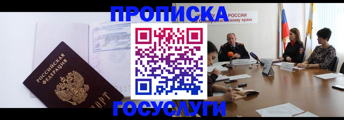 где прописаться в Советской Гавани