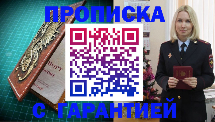 миграционный учет в Советской Гавани