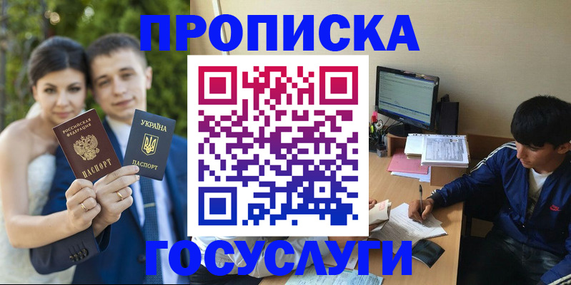 временная регистрация в Советской Гавани