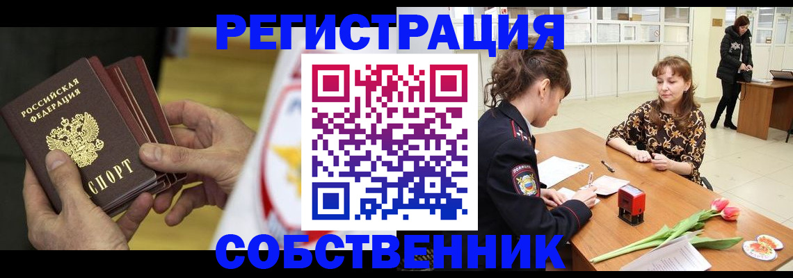 прописка поиск в Советской Гавани